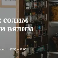 Заготовки: солим скумбрию и вялим томаты