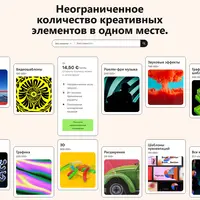 Envato Elements — доступ к библиотеке креативных ресурсов