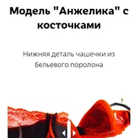 Выкройка бюстгальтера "Анжелика", модель 070. Размер 25