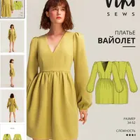 Платье Вайолет