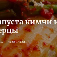 Закуски: капуста кимчи и вяленые перцы