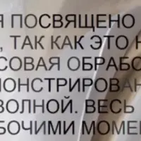 Московский шов