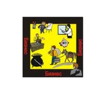 Бизнес — аудионастройка