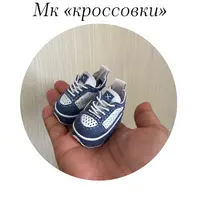 МК Кроссовки