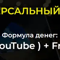 Telegram + YouTube + Freelance