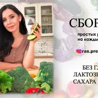 Сборник простых рецептов на каждый день