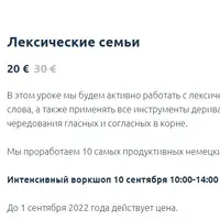 Лексические семьи