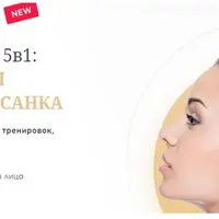 Молодая шея и красивая осанка