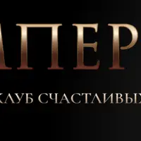 Империя счастливых женщин. Июль 2022