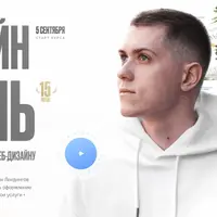 Дизайн Огонь. Тариф Designer