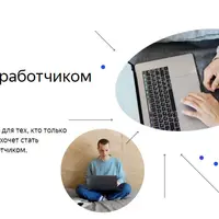 Python-разработчик Плюс. Часть 12 из 14