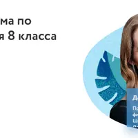 Русский язык. 8 класс