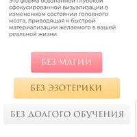 Материализация желаний MONEYFEST