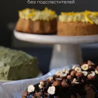 Кексы: веган, без глютена, без подсластителей