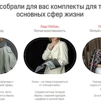 Стильная осень 2022