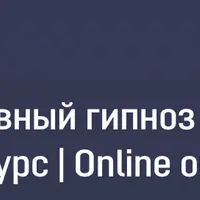 Регрессивный гипноз