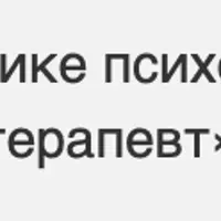 Арт-терапия в практике психолога
