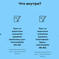 Как провести первый урок с новым учеником
