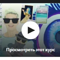 Научитесь читать Киппер