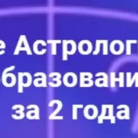 Авестийская астрология. 10-й месяц обучения