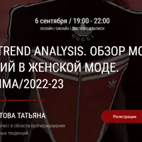 Fashion Trend Analysis. Обзор модных тенденций в женской моде. Осень-Зима 2022-23