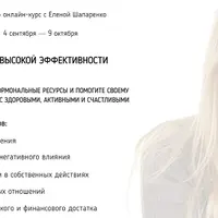 5 рефлексов высокой эффективности