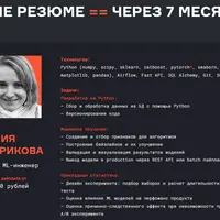 Machine Learning для начинающих. Часть 1 из 7