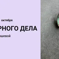 Азы ювелирного дела