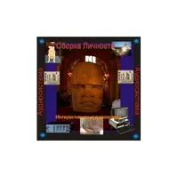 Сборка личности — компьютерная настройка