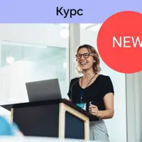 Речь без границ: как говорить, чтобы вас услышали