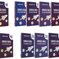 Помогаторы по русскому языку. 5 класс