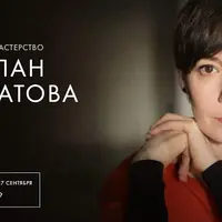 Актёрское мастерство