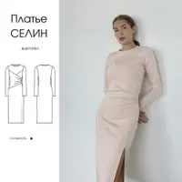 Платье Селин