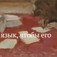 Как учить язык, чтобы его выучить