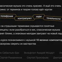 Великие композиторы: как слушать классиков