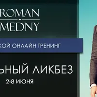 Стильный ликбез