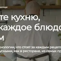 Базовый курс по кулинарии