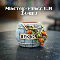 Бочка с физалисом