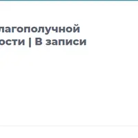 Обустройство благополучной жизнедеятельности: создание личных пространств