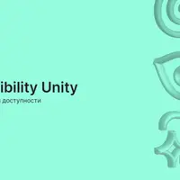 Цифровая доступность