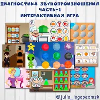 Презентации для логопедов. Часть 1-2