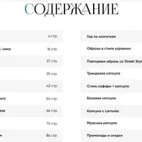 Стильный онлайн журнал. Выпуск октябрь 2022