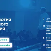 Психология духовного развития