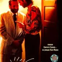 Разбор фильма Король-рыбак