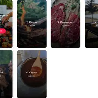 Гриль и мангал