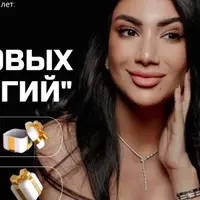 8 новых энергий