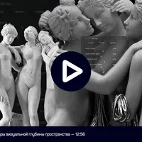 Управление визуальным объемом и резкостью изображений