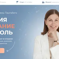 Энергия. Внимание. Контроль