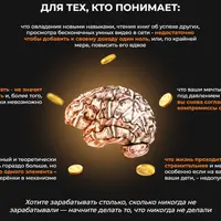 Психология денег