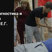 ВНЧС. Диагностика и коррекция